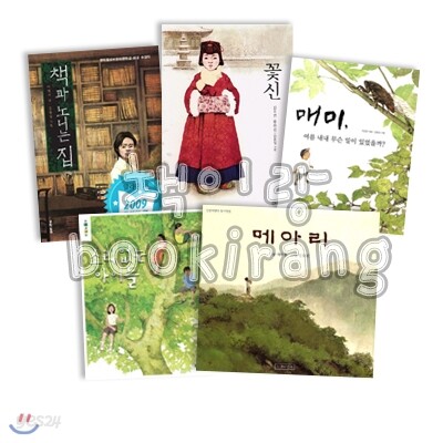 김동성 작가가 그린 그림책 5종 패키지