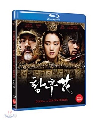 황후화 : 블루레이