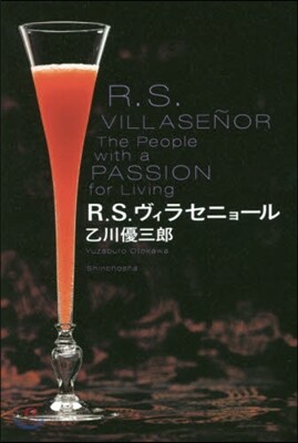 R.S.ヴィラセニョ-ル