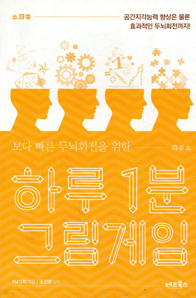 하루 1분 그림게임