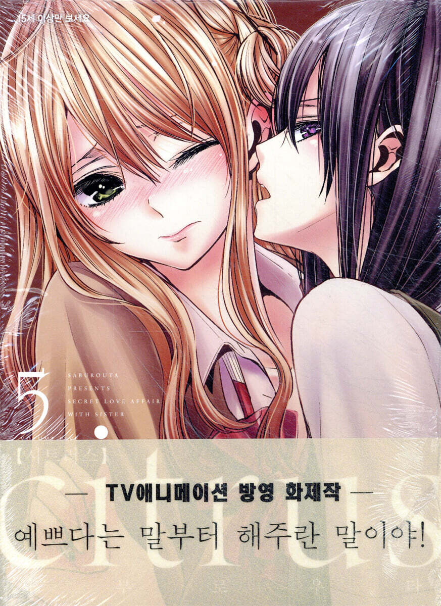 citrus 시트러스 5