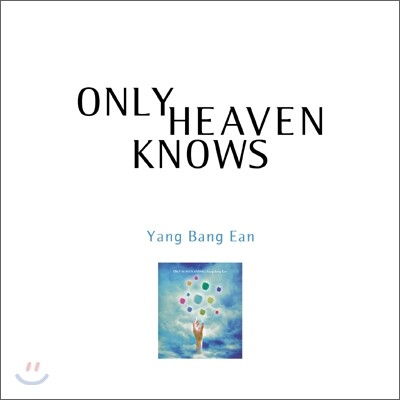 양방언 (Yang Bang Ean) 3집 - Only Heaven Knows