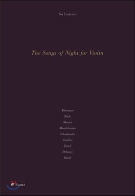  /  - ̿ø   뷡 [ڿ] (The Songs of Night for Violin [for Listner])