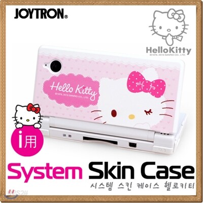 DSi 조이트론 헬로키티 스킨케이스 - Hello Kitty