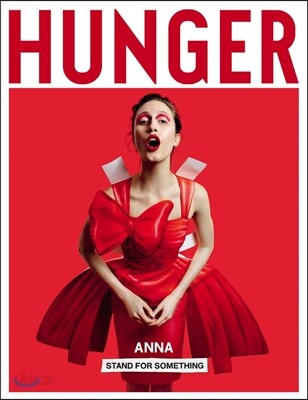 HUNGER (반년간) : 2017년 No.12