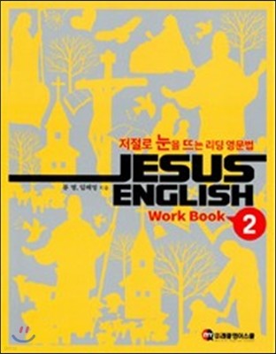 Jesus English Work Book 2 