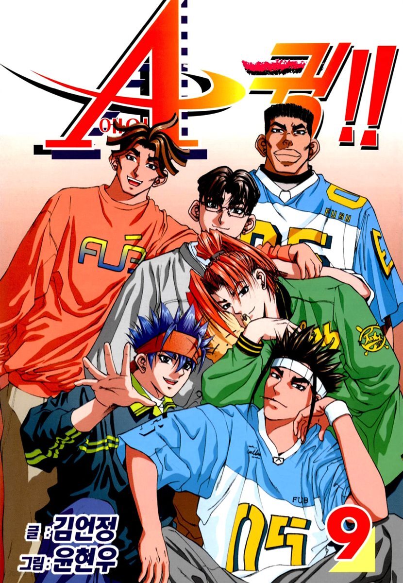 [대여] 에이퀵!!(A퀵!!) 09권