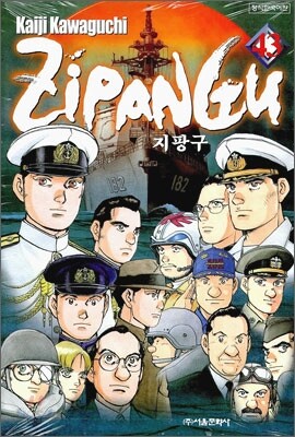 ZIPANGU 지팡구 43