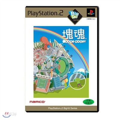 [PS2] 괴혼 ~굴려라! 왕자님!~ 빅히트