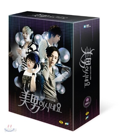 미남이시네요 : 감독판 : 보급판 (10Disc)
