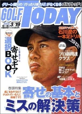 [정기구독]GOLF TODAY(월간)