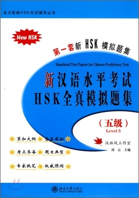 HSK ټ 5 HSK ǰ 5