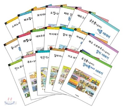 철학자가 들려주는 철학 이야기 61-80권 세트