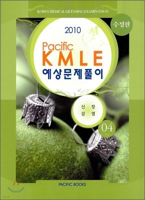 2010 Pacific KMLE Ǯ 04  