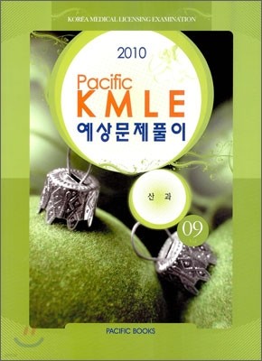 2010 Pacific KMLE Ǯ 09 