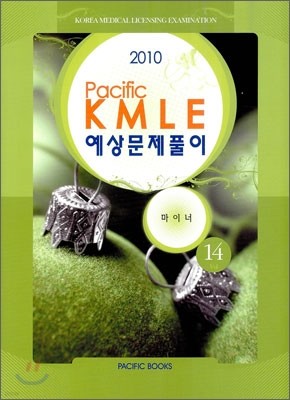 2010 Pacific KMLE Ǯ 14 ̳