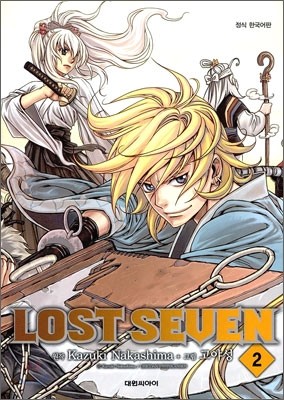 νƮ  Lost Seven 2