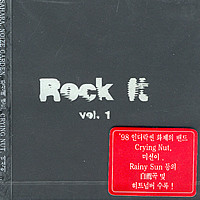 V.A. / Rock It Vol.1 (미개봉)