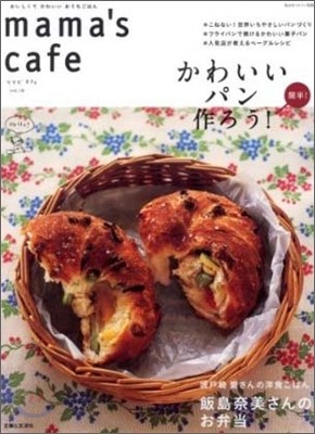 mama`s cafe Vol.16