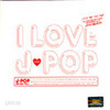 V.A. / I Love J-POP (2CD/프로모션용/Digipack)