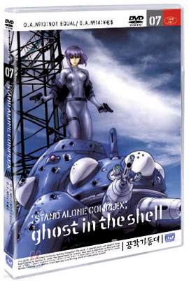 공각기동대 TV 시리즈 Vol. 7 Ghost In The Shell TV Series Vol.7