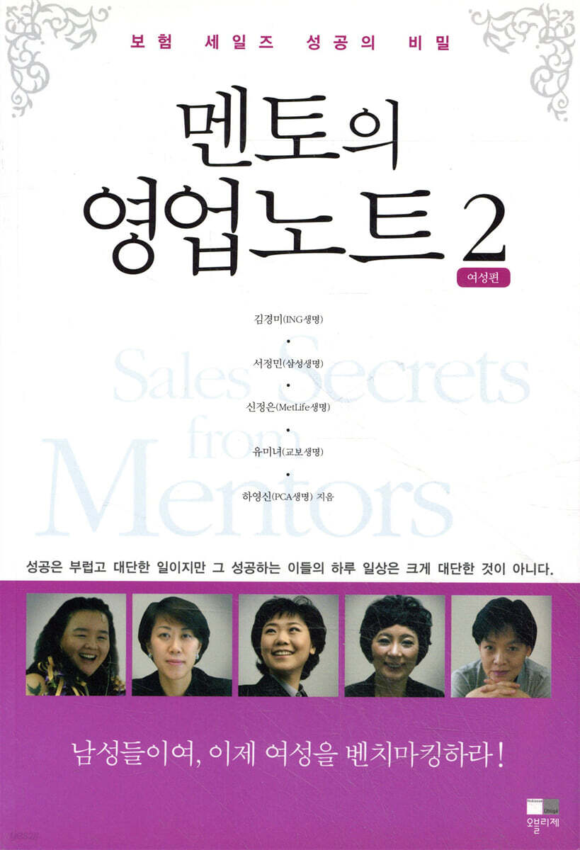 멘토의 영업노트 2