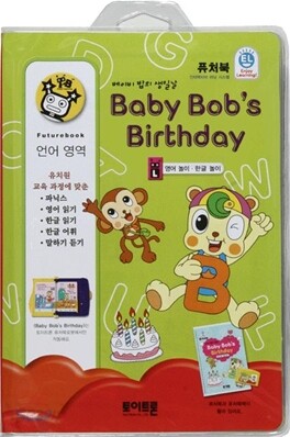 Baby Bob's Birthday
