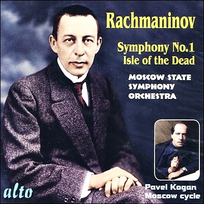 Pavel Kogan 라흐마니노프: 교향곡 1번 , '죽음의 섬' (Rachmaninov: Symphony Op.13 , Symphonic Poem Op.29 'Isle Of The Dead) 