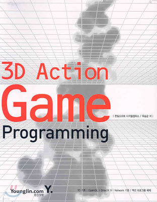 3D Action Game Programming