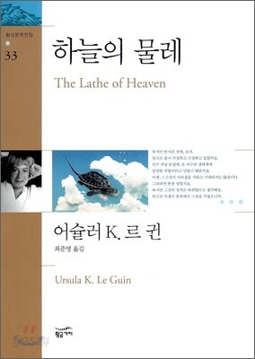 하늘의 물레