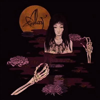 Alcest — Kodama (Gatefold) 앨범 커버