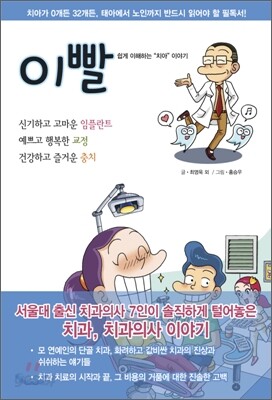 이빨