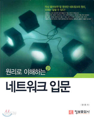 네트워크 입문