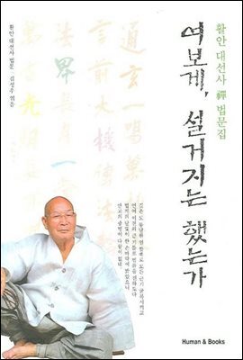 여보게, 설거지는 했는가
