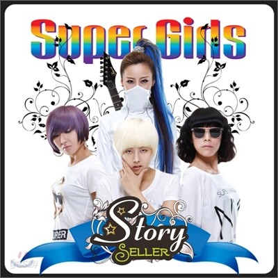 스토리셀러 (Storyseller) - 미니앨범 : Super Girls