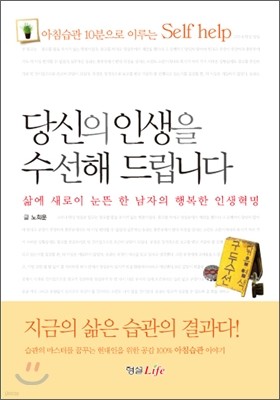 당신의 인생을 수선해 드립니다