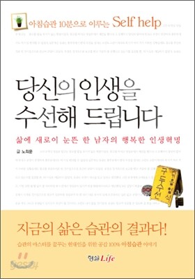 당신의 인생을 수선해 드립니다