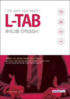 2017 7급 공무원 경제학 기출문제정복