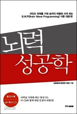 뇌력 성공학
