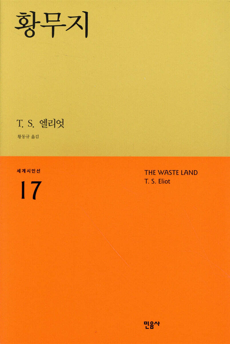 황무지