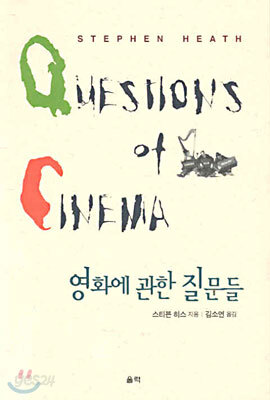 영화에 관한 질문들