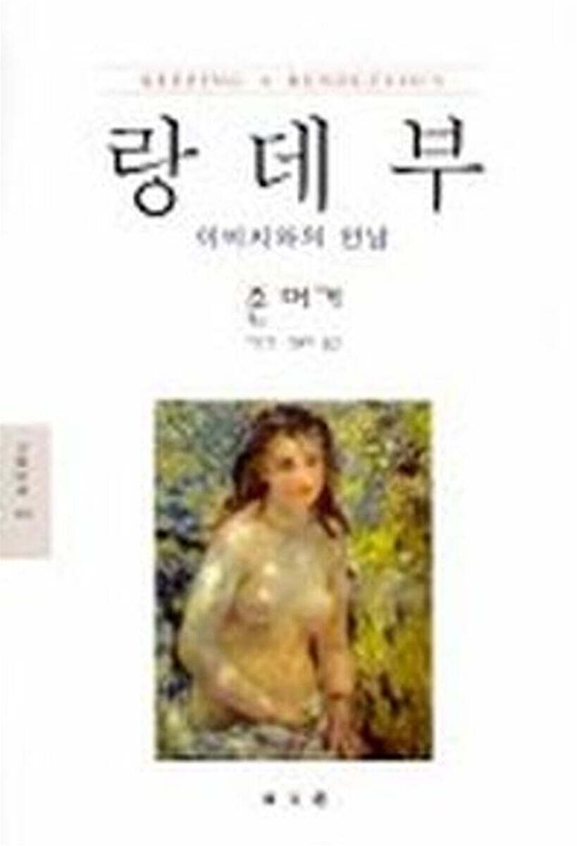 랑데부 - 이미지와의 만남