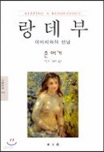 랑데부 - 이미지와의 만남