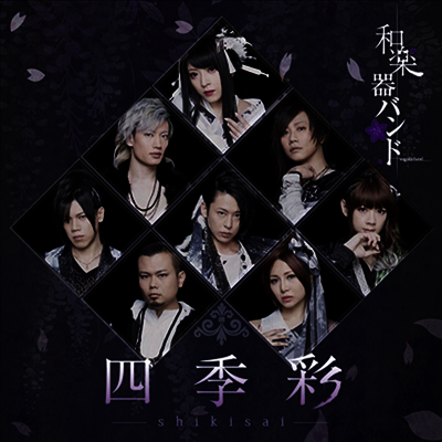 WagakkiBand (화악기밴드) - 四季彩-Shikisai- Live Collection Type B (CD+Blu-ray) (초회생산한정반)