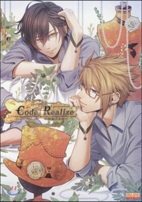 Code:Realize ~祝福の未來~ 公式ビジュアルファンブック