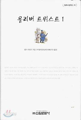 올리버 트위스트 1