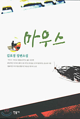 마우스