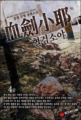 도서명 표기