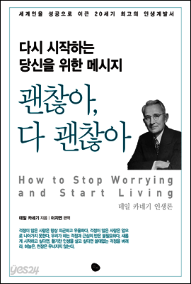 괜찮아 다 괜찮아