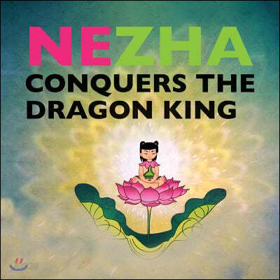 Nezha Conquers the Dragon King - 예스24